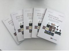 울산대곡박물관, ‘개관 10주년’ 기념 책자 발간