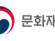 문화재청, ‘문화유산 3D 데이터’ 무료로 쓰세요