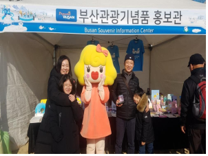 부산시, 문화관광기념품 활성화 방안 추진 시동
