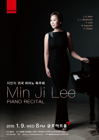공연_피아니스트 이민지