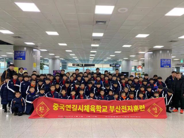 중국 연변주 축구 꿈나무, 3년 연속 부산에서 동계 전지훈련