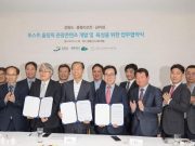 포스트 올림픽 관광 콘텐츠 개발 및 육성