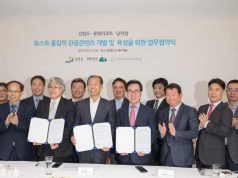 포스트 올림픽 관광 콘텐츠 개발 및 육성