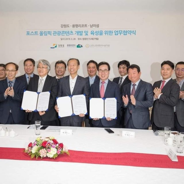 포스트 올림픽 관광 콘텐츠 개발 및 육성