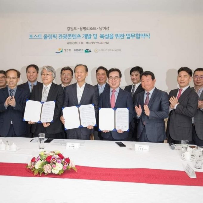 포스트 올림픽 관광 콘텐츠 개발 및 육성
