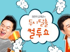 이천도자기축제, SBS ‘두시탈출 컬투쇼’ 공개방송 진행