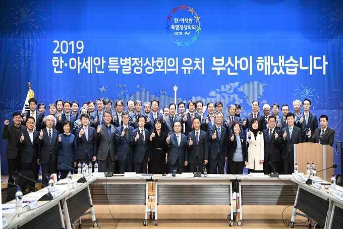 한-아세안 특별정상회의 준비상황보고회 개최
