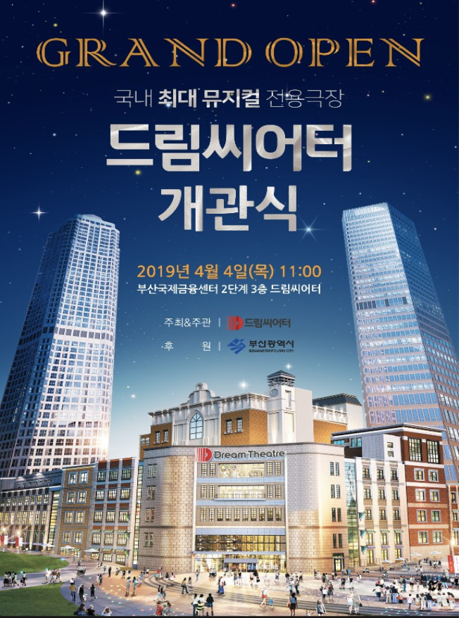 BIFC를 아시아 대표 월스트리트(Wall street)로 조성한다