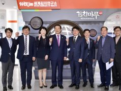 광주시-세계김치연구소, 김치산업 육성 손 잡는다