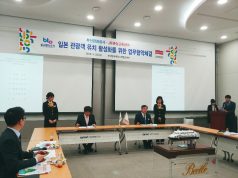 부산관광공사, JR큐슈고속선과 MOU 체결
