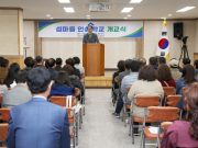 한국 최초의 “섬마을 인생학교” 개교