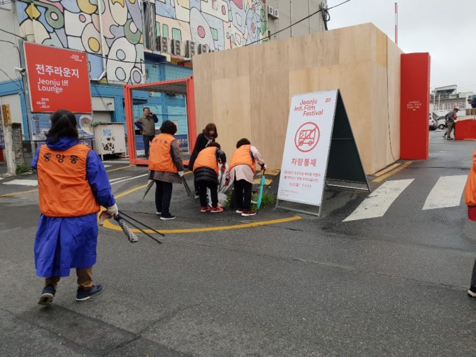 전주국제영화제·전주한지문화축제 ‘깨끗하게!’