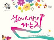 한국관광공사, 외국인 도보투어 프로그램 신설