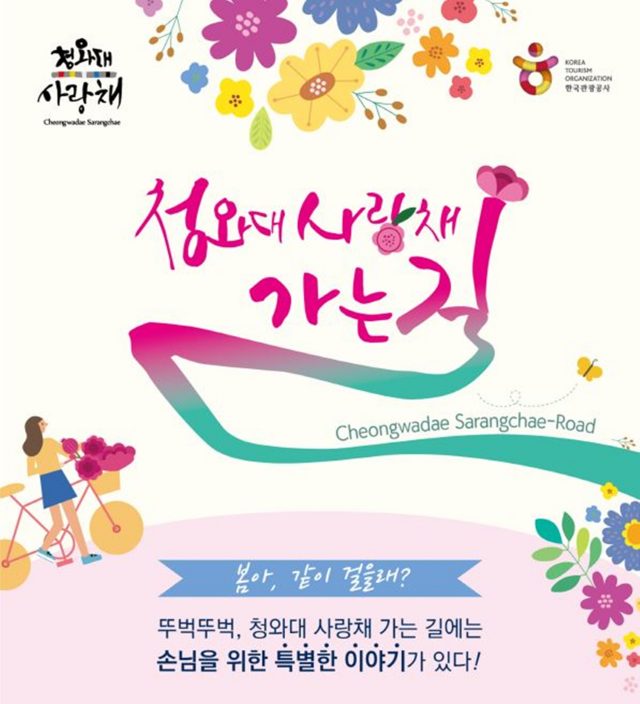 한국관광공사, 외국인 도보투어 프로그램 신설