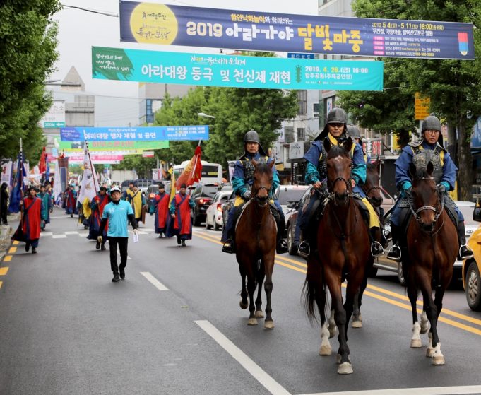 제32회 함안아라문화제 성황리에 마무리