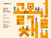 골목길 재생사업 추진