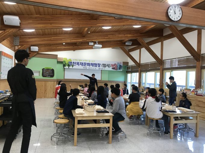 영천목재문화체험장 임시 개장