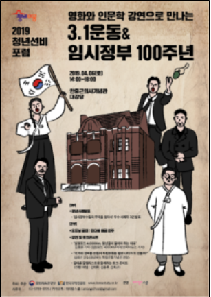우리가 몰랐던 100년 전 영웅들