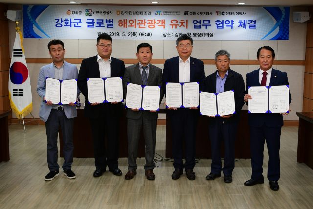 해외관광객 2만 유치 업무협약 체결