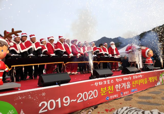 분천역 한겨울 산타마을 놀러 오이소!