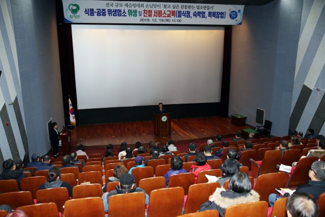 레슬링대회 손님맞이 친절서비스 교육