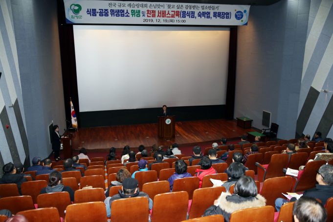 레슬링대회 손님맞이 친절서비스 교육