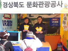 경북 북부권 축제 홍보 나서