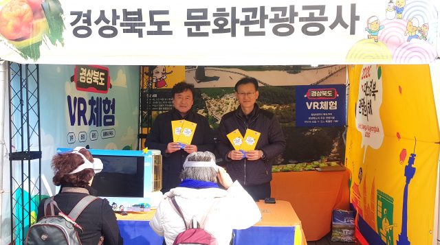 경북 북부권 축제 홍보 나서