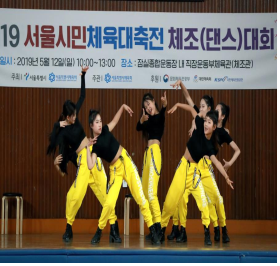 「2019 서울시 체육인의 밤」개최