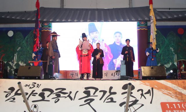 오는 2일 함양고종시 곶감 축제 열린다