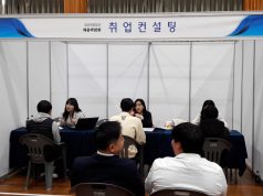 ‘2019년 함양군 채용박람회’ 성료