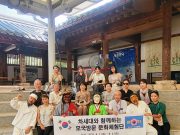 日 야마가타현 청소년들, K-전통문화 1번지 안동 매력에 흠뻑 빠져