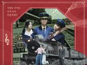 안동시, 뮤지컬‘안동역에서’ 상설 공연 오픈