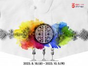 대구문화예술진흥원, 한복 근무복 개발 공모전 개최