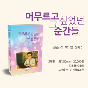 머무르고 머무르고