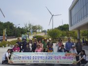 안동시, 중증장애인 소규모 식도락 테마여행 진행