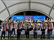 함양군종합사회복지관 특화프로그램 ‘하모야’ 다채로운 무대 펼쳐