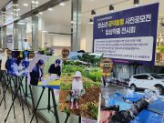 광명시 공익활동지원센터, 공익활동 담은 사진 전시회 개최