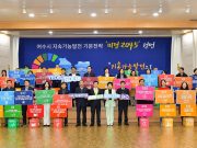 여수시, 2045 지속가능발전 비전 선언