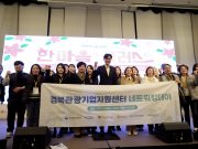 경북문화관광공사, 경북관광기업지원 네트워킹데이 개최