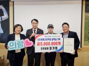 프로골퍼 이가영 선수, 고향 의령군 천만원 기부