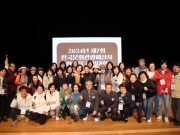 전국 문화관광해설사 대상 걷기대회 성료