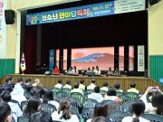 창녕군, 청소년 한마당축제 성황리 개최