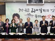 포항 진미 ‘과메기·검은돌장어’ 알리는 행사 국회서 열렸다