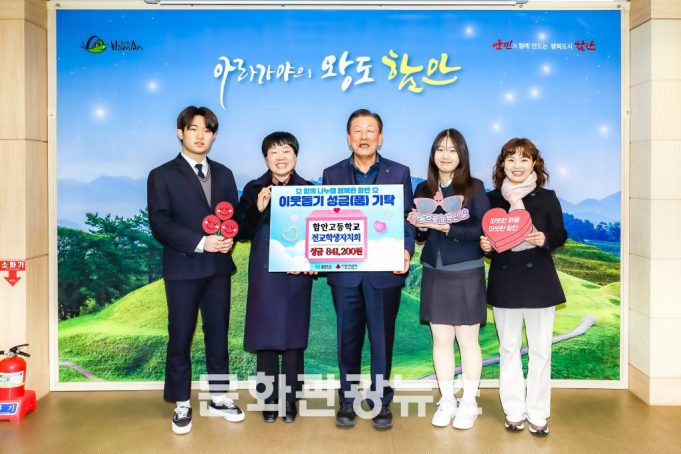 함안고 전교학생자치회, ‘사소함 바자회’ 수익금 불우이웃돕기 성금 기탁
