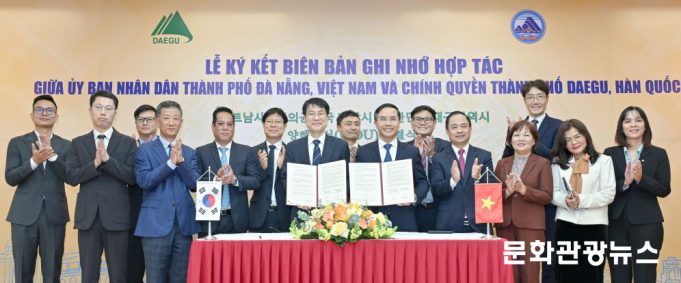 대구시, 베트남 다낭시와 협력 확대… 관광·ODA·ICT·투자 분야 MOU 체결