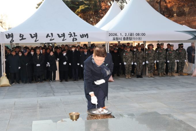포항시, 충혼탑 광장서 2026년 신년참배 거행
