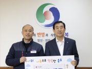 KBI동양철관, 임직원 급여 끝전 모아 충주시에 불우이웃돕기 성금 기탁