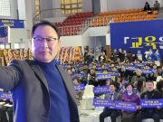 김영춘 ‘교육을 품다 희망을 빚다’ 출판기념회 열려