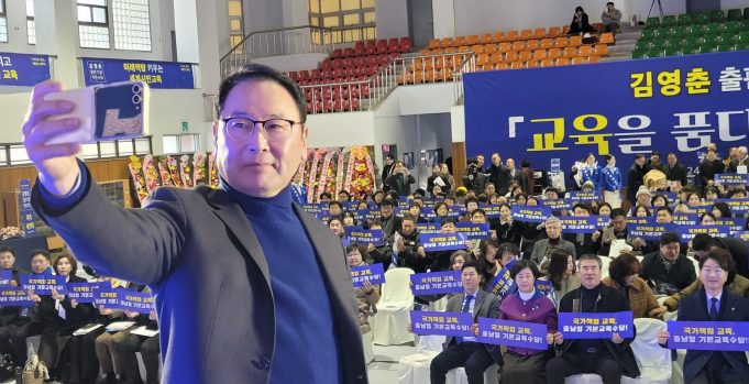 김영춘 ‘교육을 품다 희망을 빚다’ 출판기념회 열려